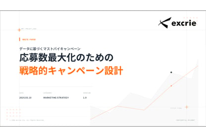 【EXC】ホワイトペーパーバナー画像2png