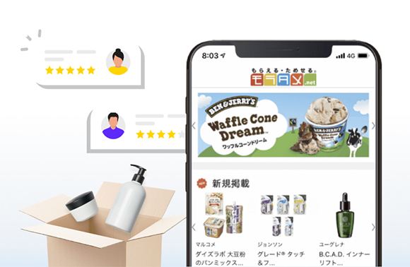 購入】最終段階での迷いや不安を取り除き、購入率を高めたい方へ｜株式