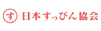 日本すっぴん協会の公式サイトはこちら