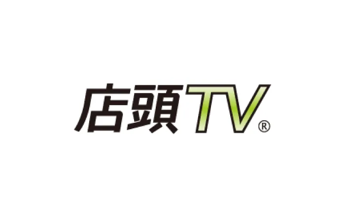 店頭TV®