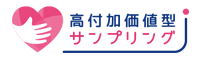 サンプリングの詳細のルートはこちら